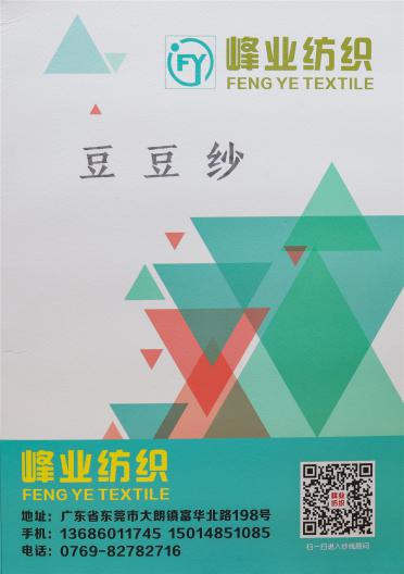 1/2.4NM豆豆紗