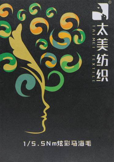 1/5.5NM炫彩馬海毛
