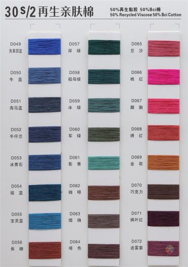 30S/2再生親膚棉