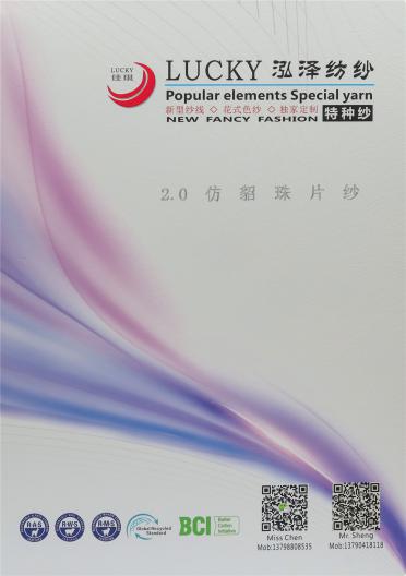 2.0仿貂珠片紗