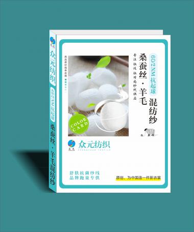 2/60NM 桑蠶絲羊毛