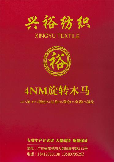 4NM旋轉(zhuǎn)木馬