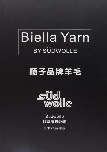 2/30NM 2/48NM揚(yáng)子品牌羊毛