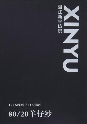 1/16NM 2/16NM 80/20羊仔紗
