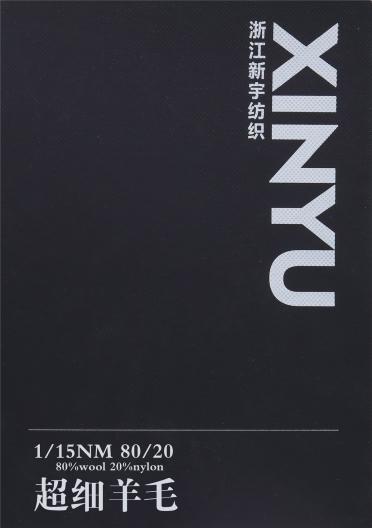 1/15NM  2/15NM 超細(xì)羊毛