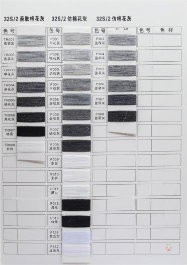 滌腈 仿棉 仿麻 親膚棉 棉腈 棉紗 仿羊絨 絲光棉