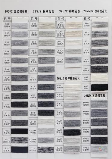 滌腈 仿棉 仿麻 親膚棉 棉腈 棉紗 仿羊絨 絲光棉