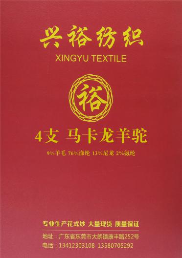 4支馬卡龍羊駝