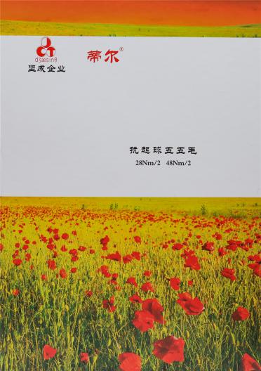 抗起球五五毛
