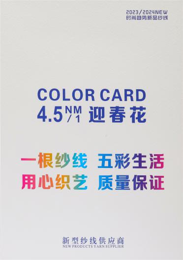 4.5NM/1迎春花