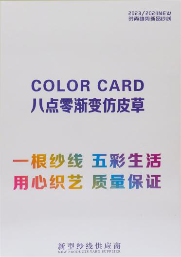八點(diǎn)零漸變仿皮草