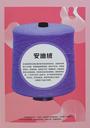 28S/2 有色安迪絨