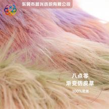 八點零漸變仿皮草