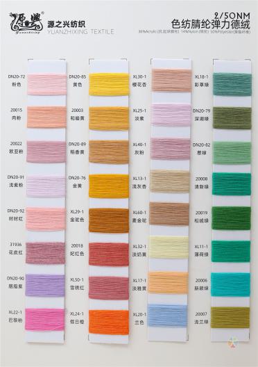 2/50NM YARN-DYED ELASTIC VELVET 2/50NM 色紡腈綸彈力德絨