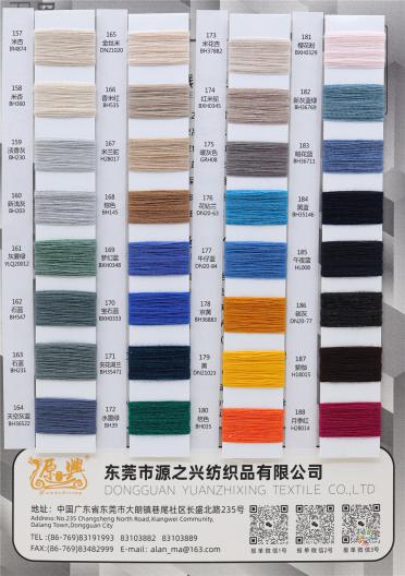 2/50NM YARN-DYED ELASTIC VELVET 2/50NM 色紡腈綸彈力德絨