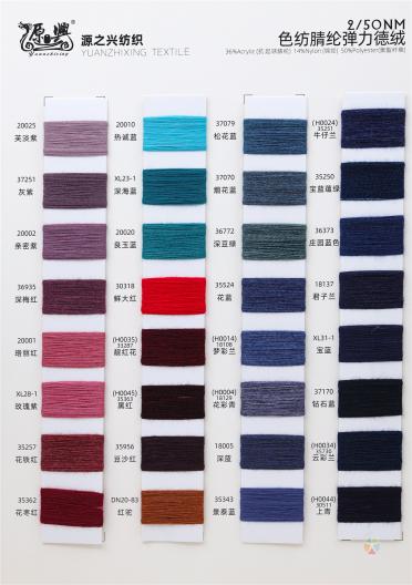 2/50NM YARN-DYED ELASTIC VELVET 2/50NM 色紡腈綸彈力德絨