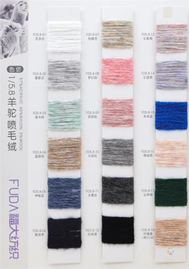 1/5.8NM羊駝噴毛紗