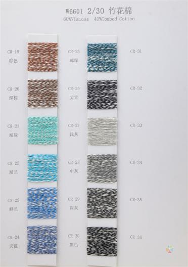 2/30NM 竹花棉