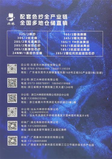 28S/2羊毛萊賽爾