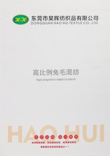 16/1 高比例兔毛混紡