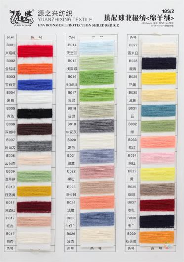 18S/2 ARCTIC WOOL (SHEEP WOOL)