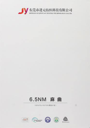 6.5NM 麻曲