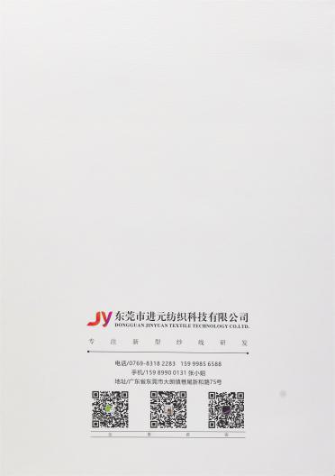 6.5NM 麻曲