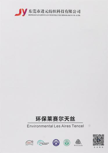 32S/2 68NM/3 環(huán)保萊賽爾天絲
