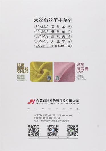 32S/2 68NM/3 環(huán)保萊賽爾天絲