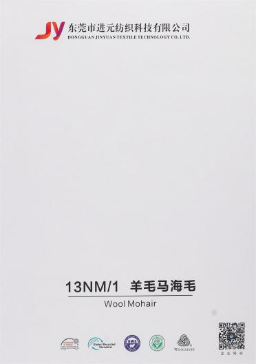 13NM/1 羊毛馬海毛