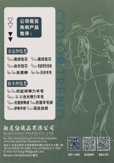 2/28NM 抗菌舒棉絨