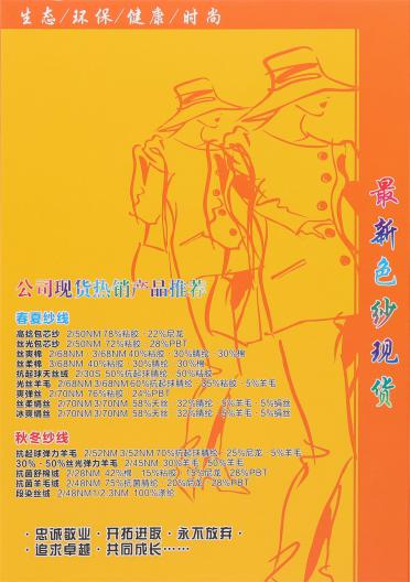 2/70NM爽彈絲