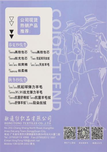 3/68NM 絲柔棉