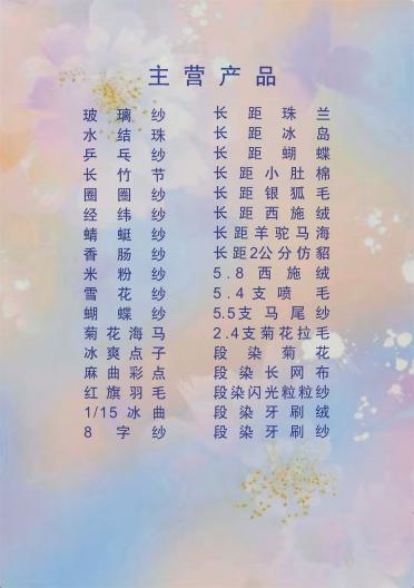 2.4支菊花拉毛