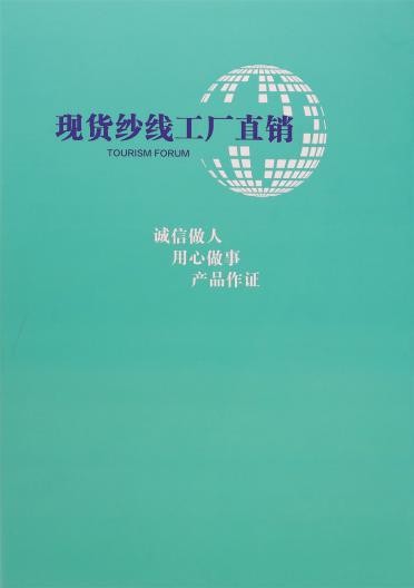 33a 3/68NM天絲羊毛