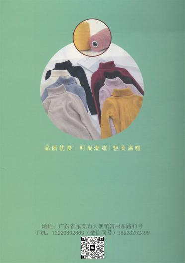 68NM/3 A100蘭精天絲