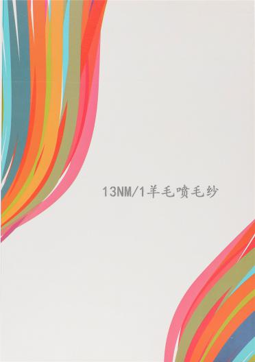 13NM/1羊毛噴毛紗