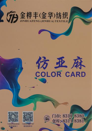 1/24NM 仿亞麻