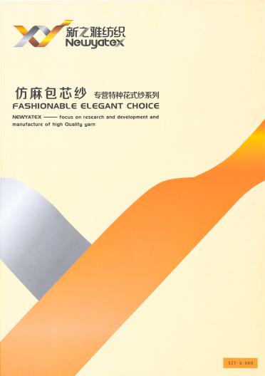 1/10NM仿麻包芯紗