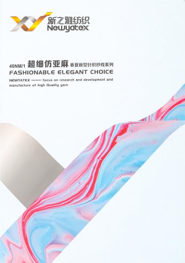 40NM/1超細(xì)仿亞麻