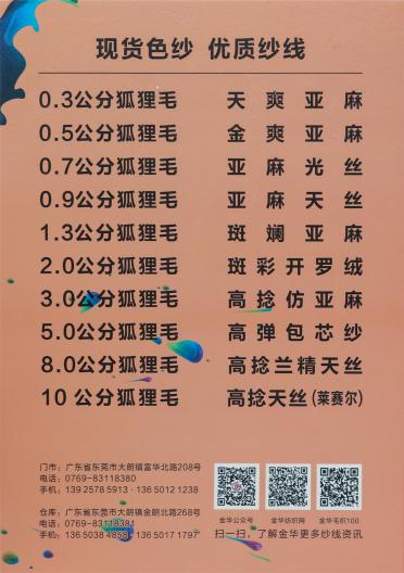 超細(xì)芯狐貍毛【全系列通用色卡】