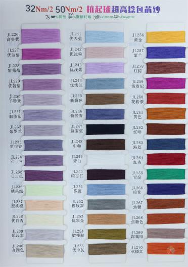 32NM/2 50NM/2 抗起球超高捻包芯紗