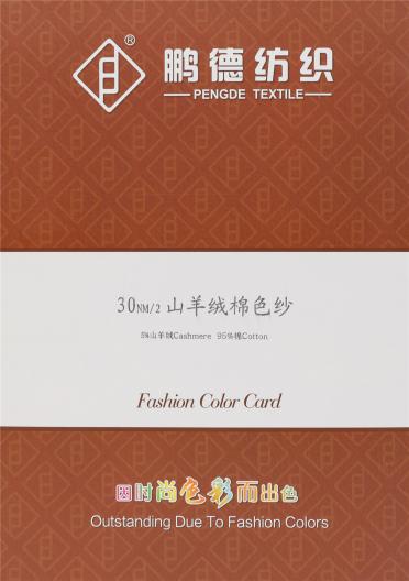 30NM/2 山羊絨棉