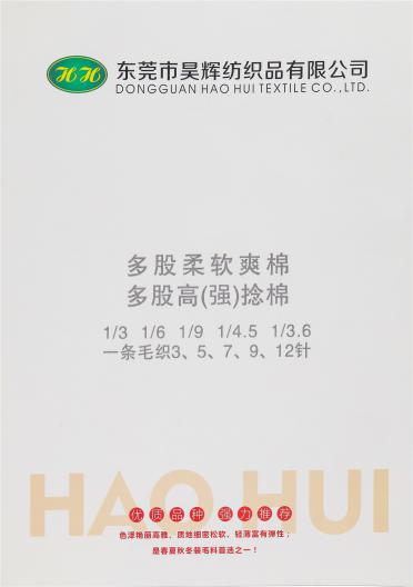 多股柔軟爽棉 多股高(強(qiáng))捻棉