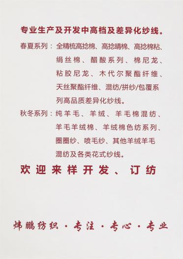 1/52NM 夏爽棉