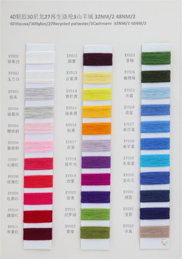 40%粘膠 30%尼龍 27%再生滌綸 3%山羊絨 32NM/2 48NM/2