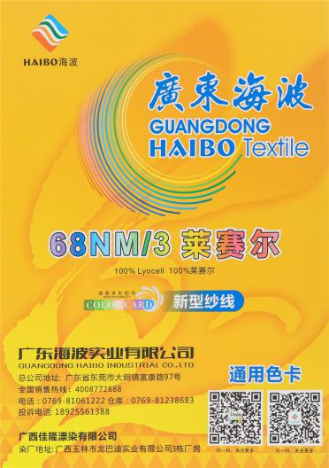 68NM/3萊賽爾