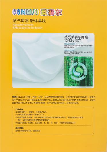 68NM/3萊賽爾