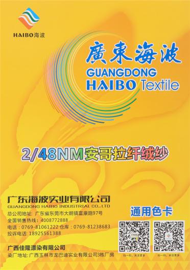 2/48NM安哥拉纖絨紗