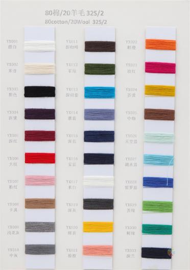 50%棉 50%絲光羊毛 30NM/2 80%cotton 20%Wool 32S/2